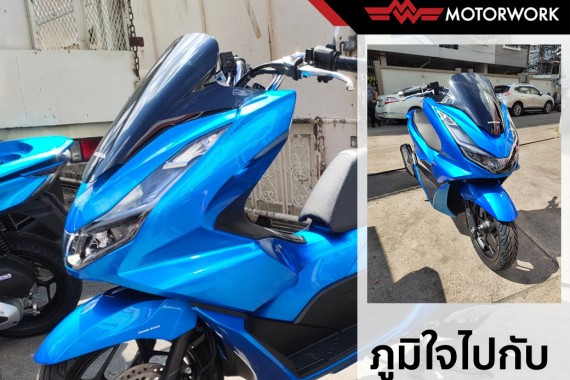 PCX160ตัวใหม่